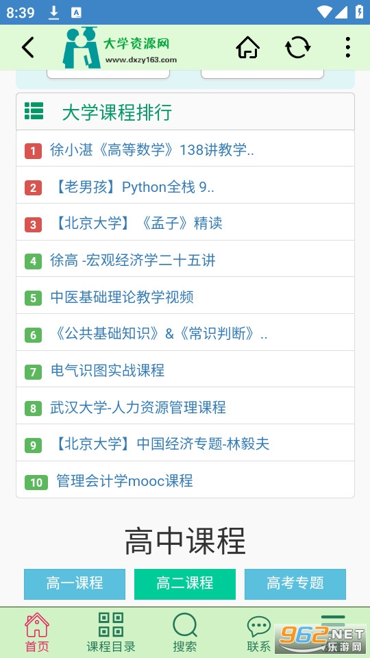 ��ѧ��Դ��app���°汾 v1.2.2��ͼ0