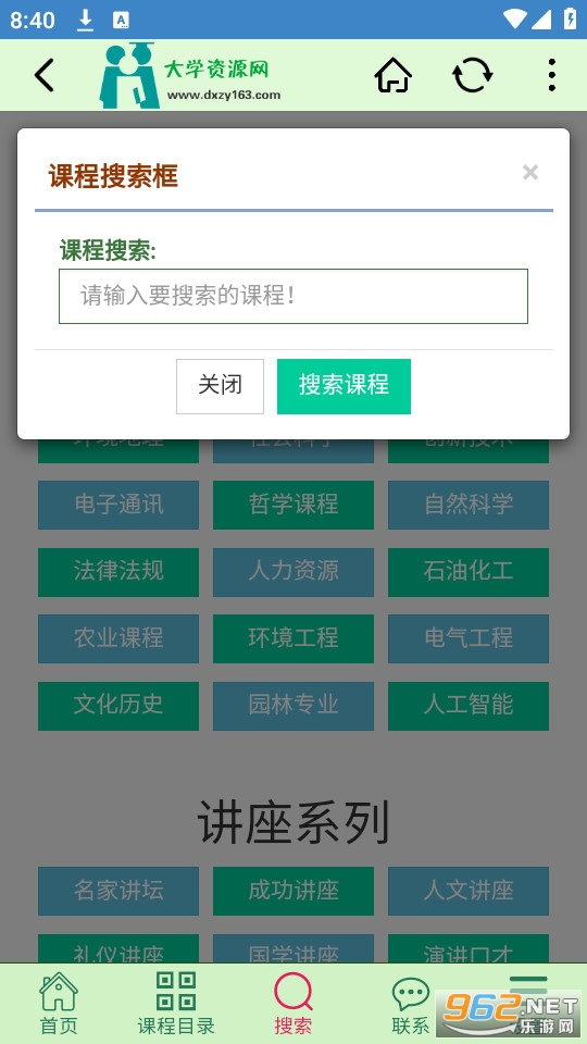 ��ѧ��Դ��app���°汾 v1.2.2��ͼ3