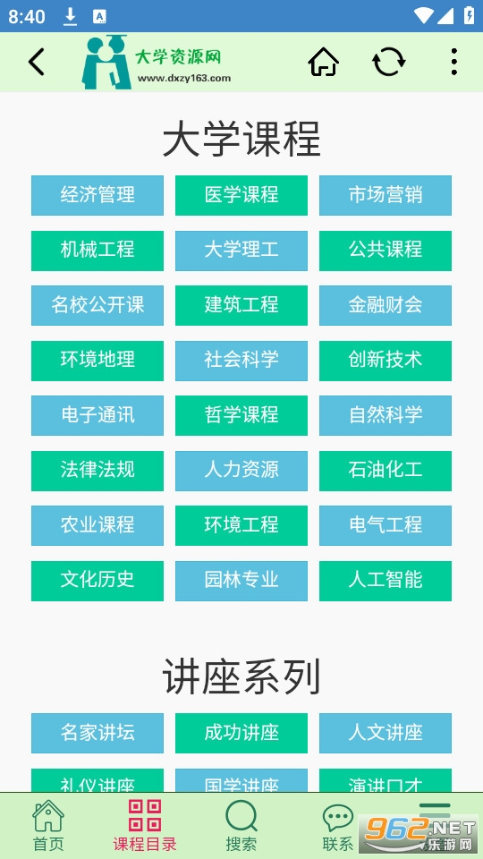 ��ѧ��Դ��app���°汾 v1.2.2��ͼ2