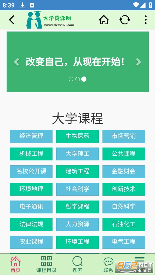 ��ѧ��Դ��app���°汾 v1.2.2��ͼ6