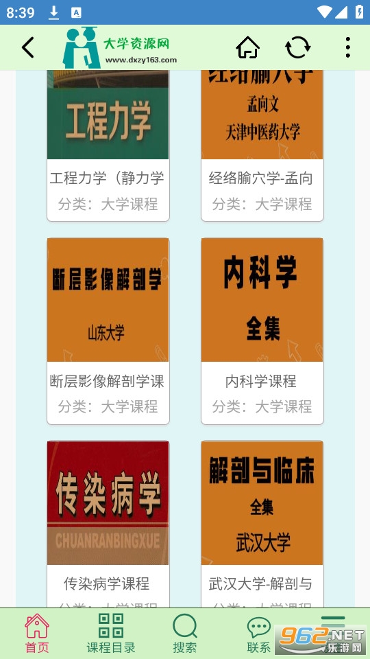 ��ѧ��Դ��app���°汾 v1.2.2��ͼ7