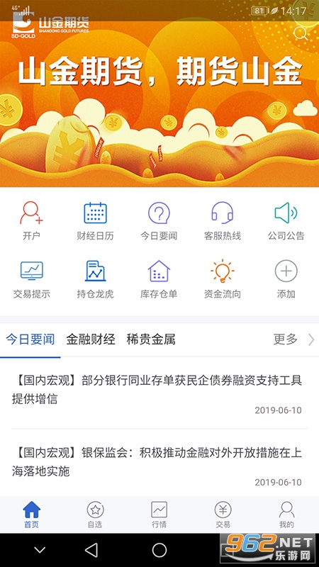 ɽ���ڻ�app�ٷ��� v5.6.0.0��ͼ1