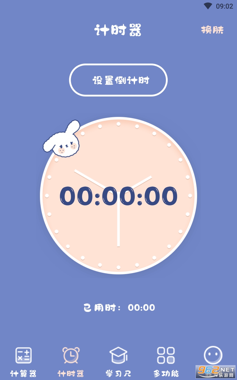 ��Ȥ��������Ѱ�װ v4.5.6��ͼ0