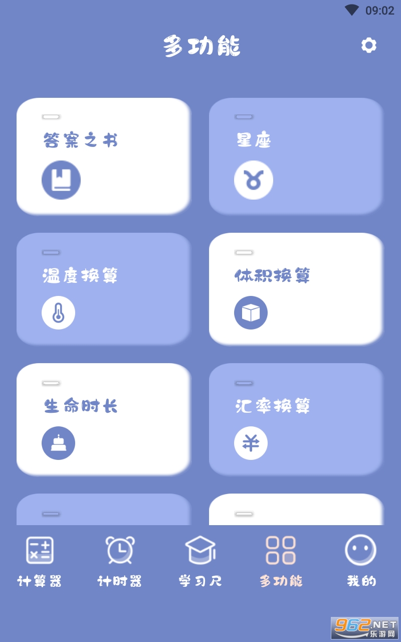 ��Ȥ��������Ѱ�װ v4.5.6��ͼ2