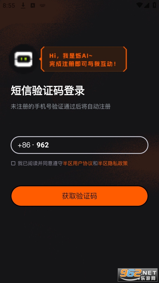 半区app官方版截图0