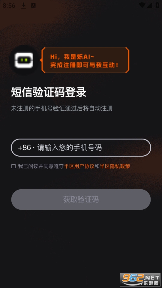 半区app官方版截图1