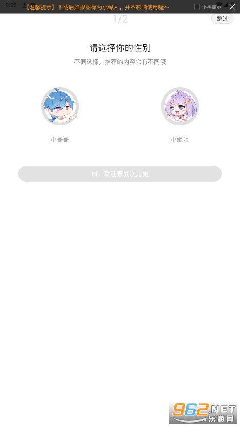 次元姬小说app免费版截图4