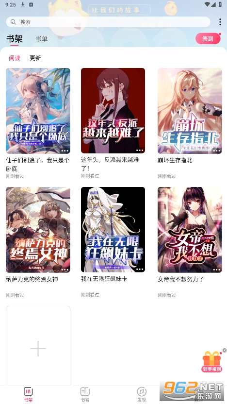次元姬小说app免费版截图3