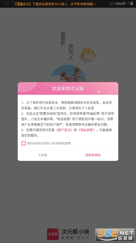 次元姬小说app免费版截图5