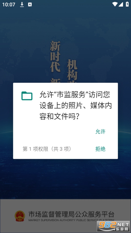 �м����app��׿ v2.3.8.1.0097��ͼ1