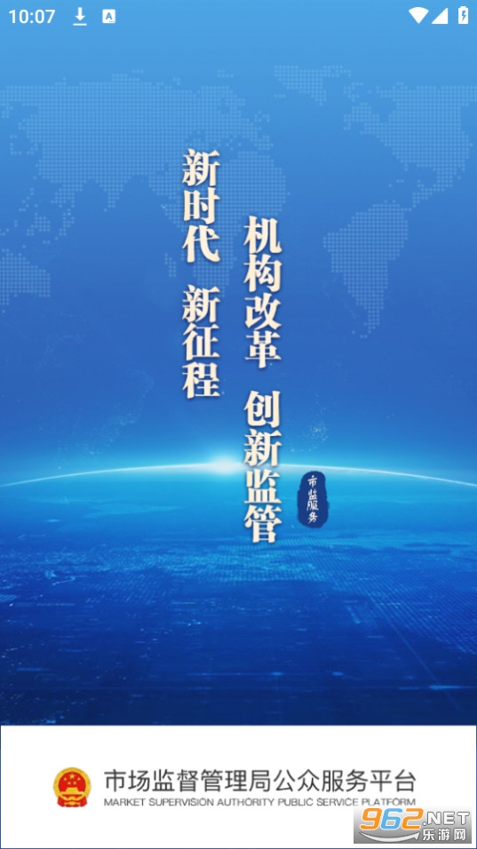 �м����app��׿ v2.3.8.1.0097��ͼ2