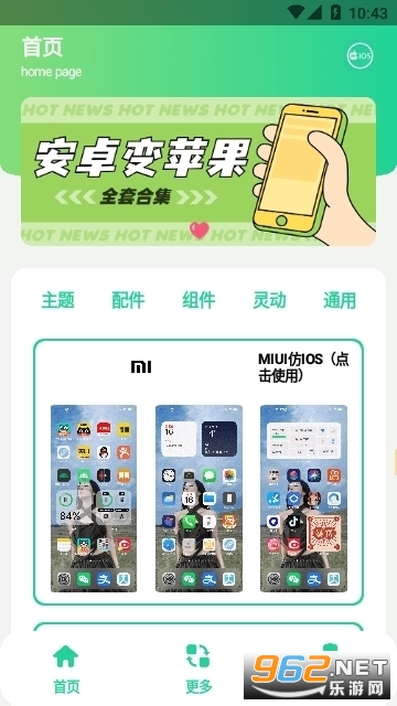 ��׿��IOS�ϼ�������װ v1.0��ͼ0