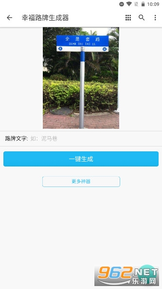 �Ҹ�·��������APPv1.0.0 ��׿���ͼ0