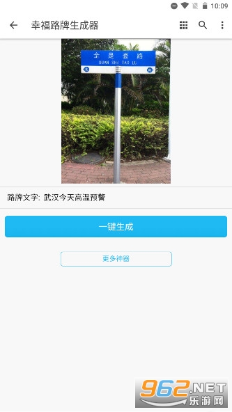 �Ҹ�·��������APPv1.0.0 ��׿���ͼ3