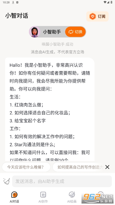 �Ƿ�����appv1.1.5 ��׿���ͼ3