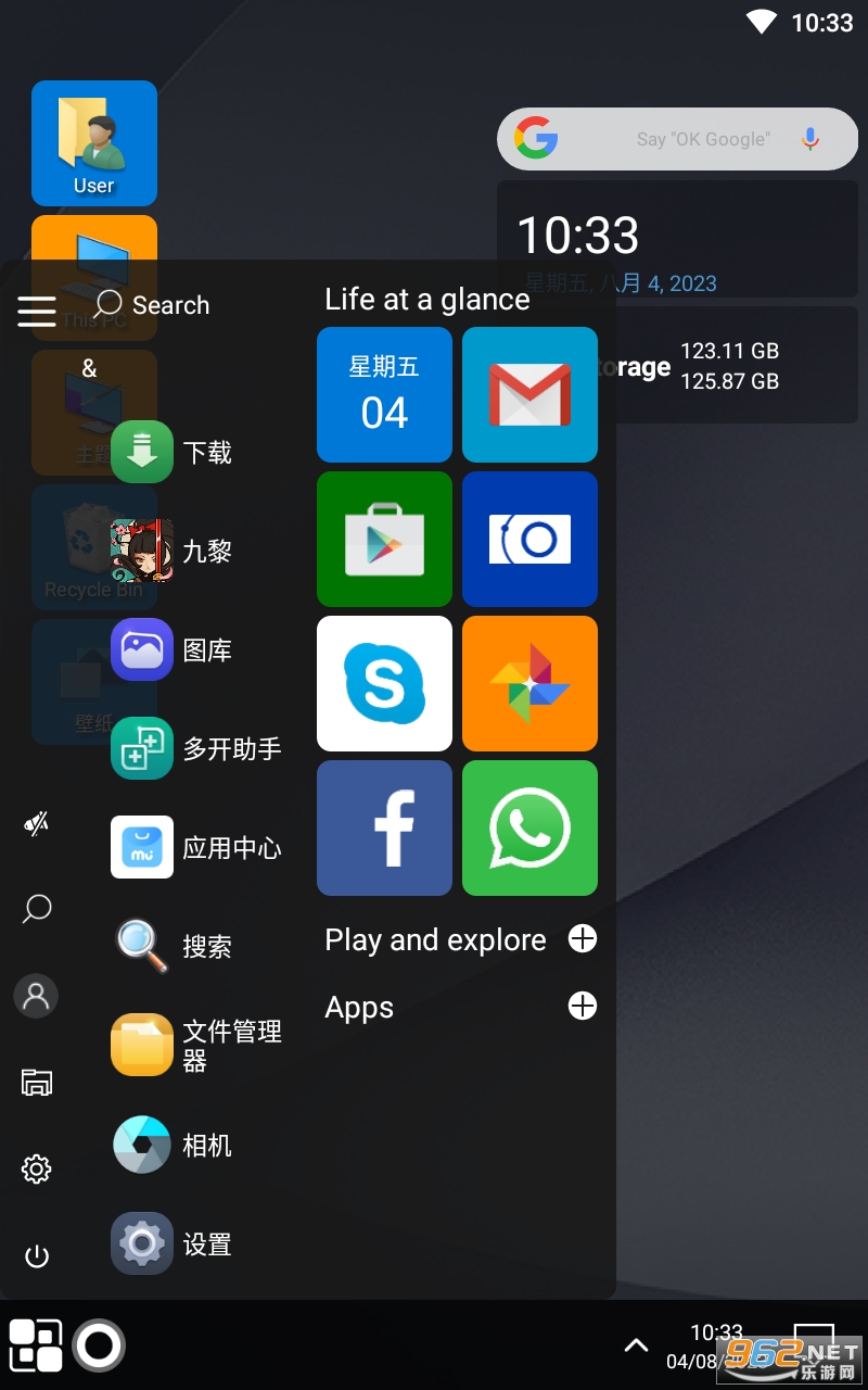 Win 11 Launcher�������ͼ2