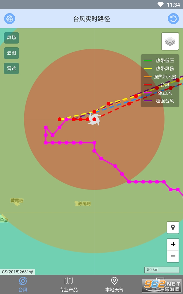 ̨��·����ѯapp��װ v1.3.8��ͼ0