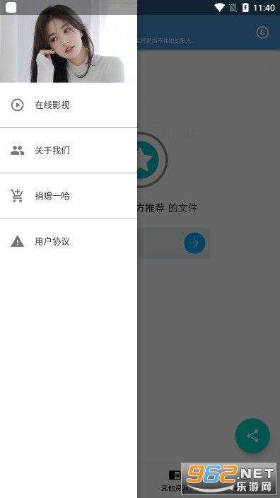 �������app�ٷ���v1.0.6 ���°��ͼ3