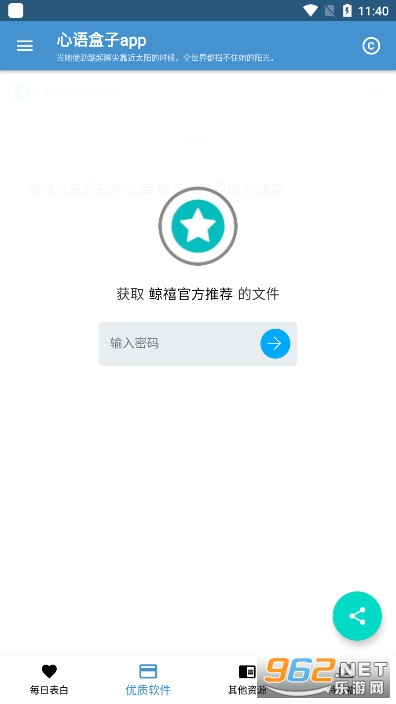 �������app�ٷ���v1.0.6 ���°��ͼ2