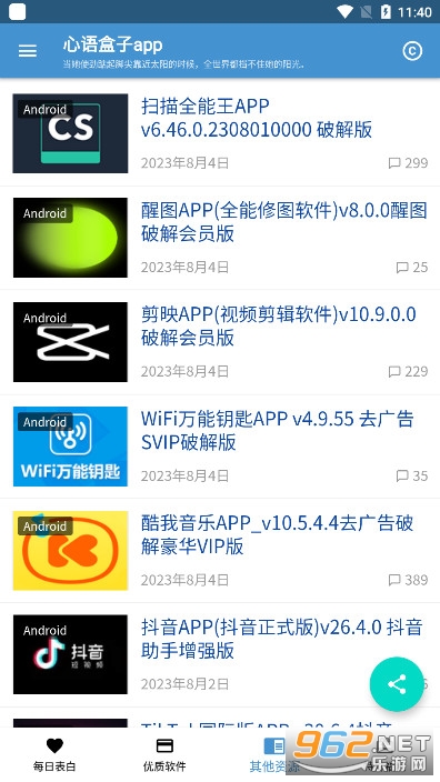 �������app�ٷ���v1.0.6 ���°��ͼ1