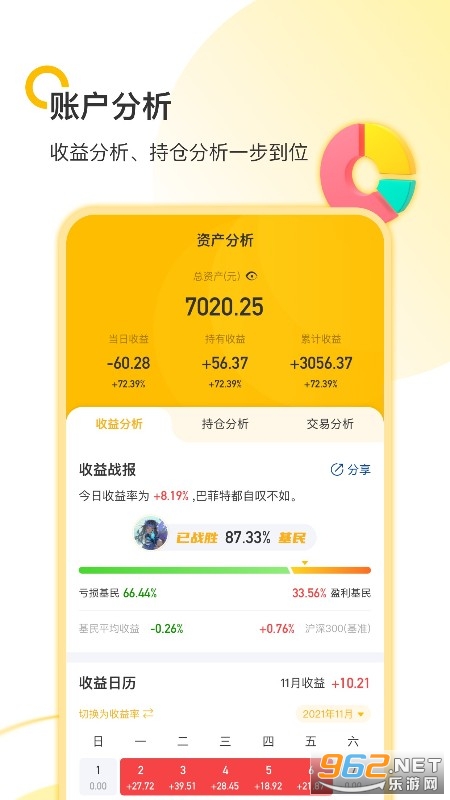 С������app��׿v1.0.2 ���°��ͼ2