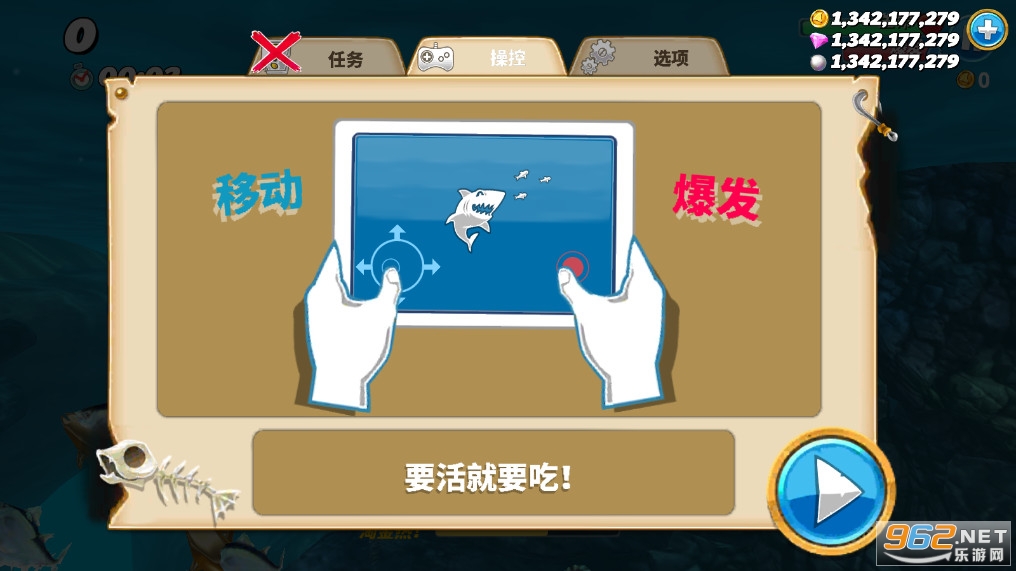 Hungry Shark���������������ƽ��������ʯ��Ұ�v5.8.1�޵а��ͼ2