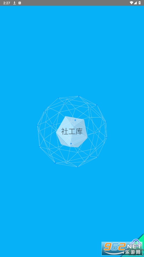 �ڿ��繤��app��ͼ2