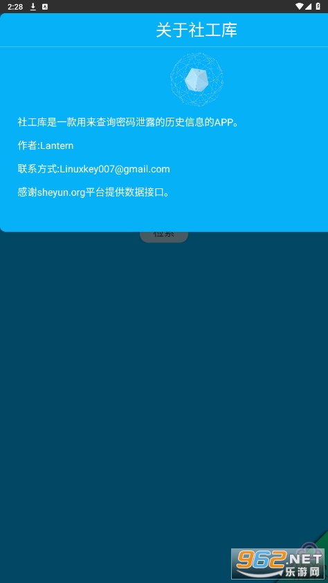 �ڿ��繤��app��ͼ0