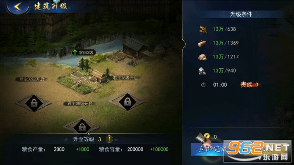 锦绣江山手游九游版截图7