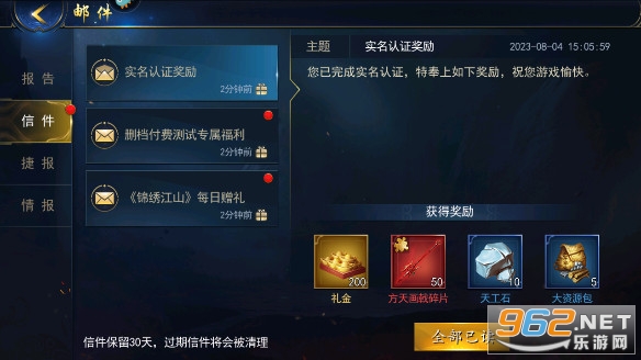 锦绣江山手游九游版截图6