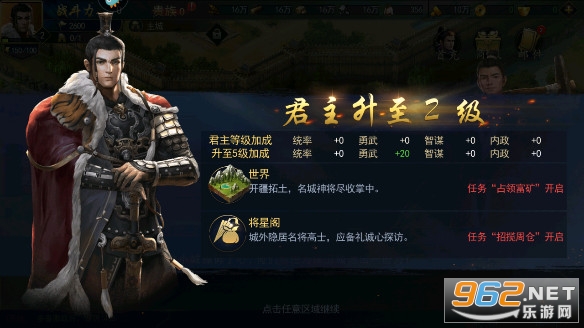 锦绣江山手游九游版截图9