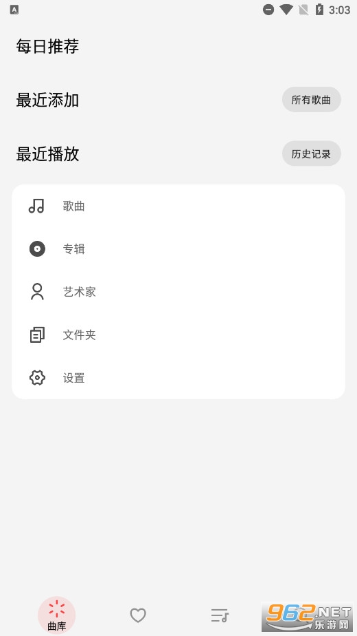 LMusic�ֻ���v1.5.3��ͼ3