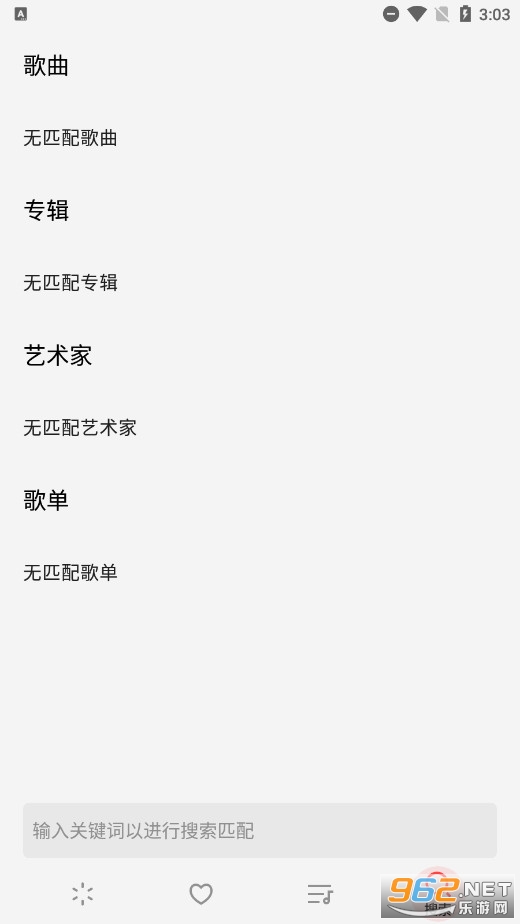 LMusic�ֻ���v1.5.3��ͼ1
