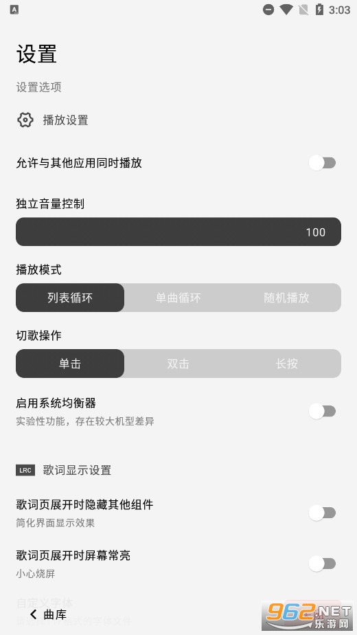 LMusic�ֻ���v1.5.3��ͼ0