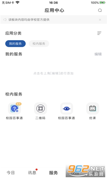 �ӱ���ó��ѧapp��׿��װv9.4.0��ͼ3
