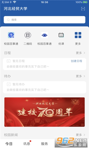 �ӱ���ó��ѧapp��׿��װv9.4.0��ͼ1