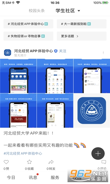 �ӱ���ó��ѧapp��׿��װv9.4.0��ͼ0