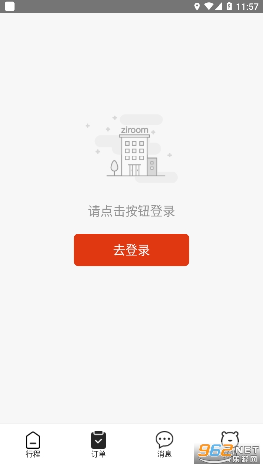 超级家服师app截图2