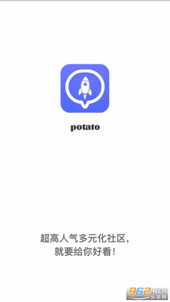 potato��������v3.0.1 �ٷ������ͼ2