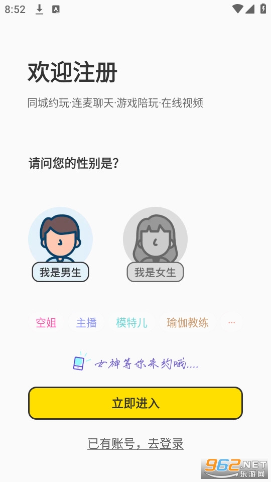 potato��������v3.0.1 �ٷ������ͼ4