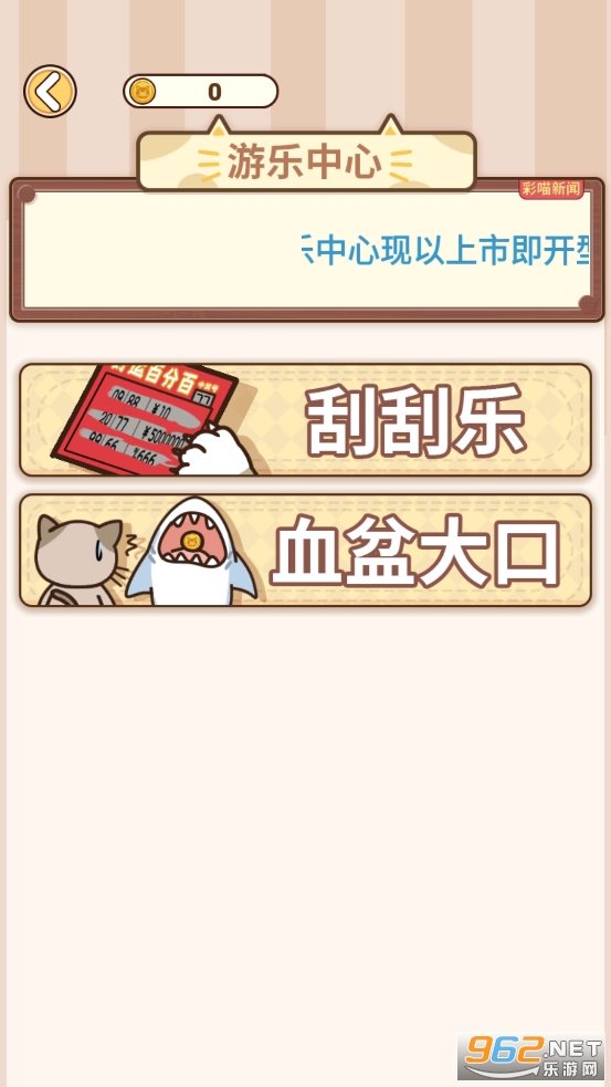 �����������Ϸ���°�v1.0.1��ͼ4