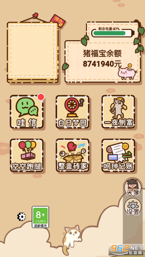 �����������Ϸ���°�v1.0.1��ͼ10