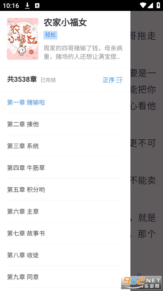 �ĵ�С˵��װ����Ķ�app v1.1��ͼ5