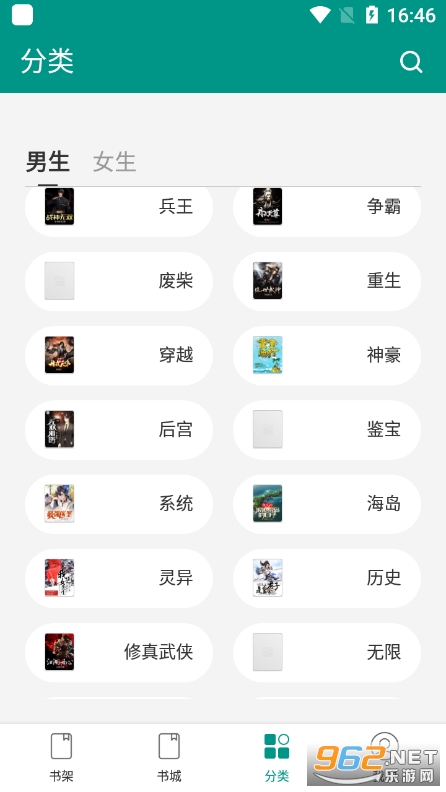 ����С˵app��ͼ3