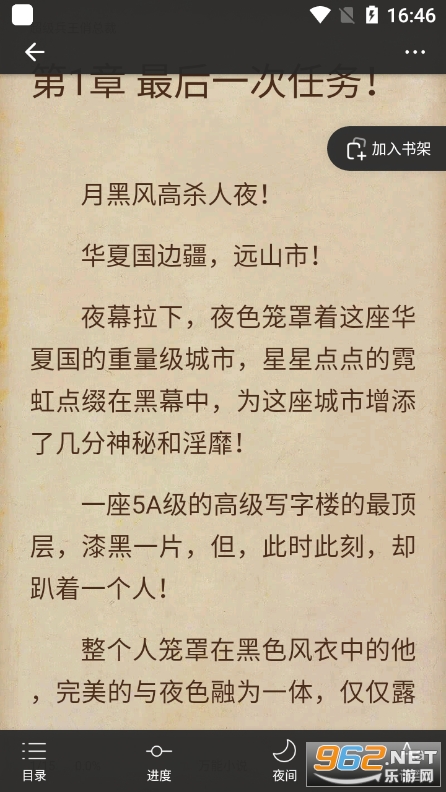 ����С˵app��ͼ1