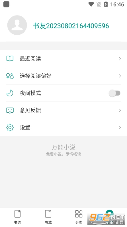 ����С˵app��ͼ5
