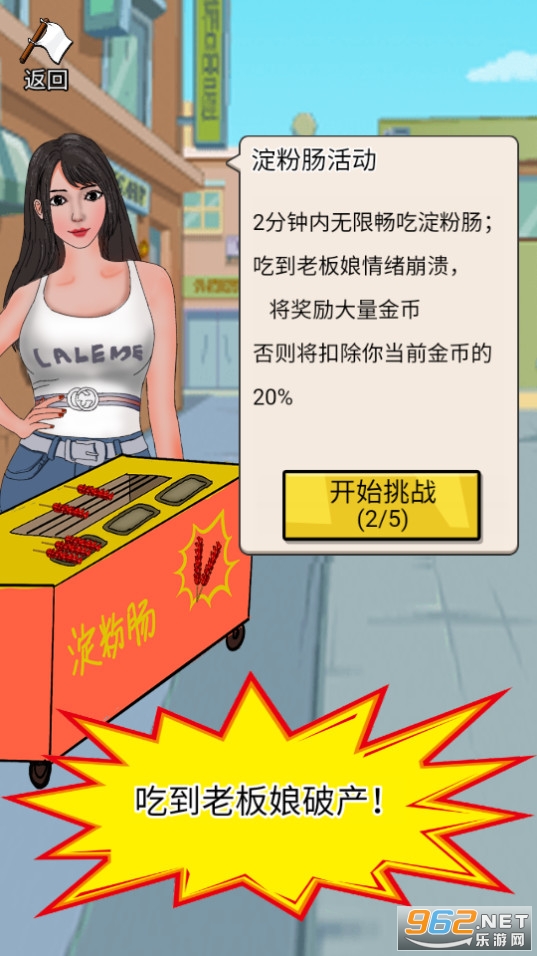 ����ôС��Ϸ�ƽ���ͼ5