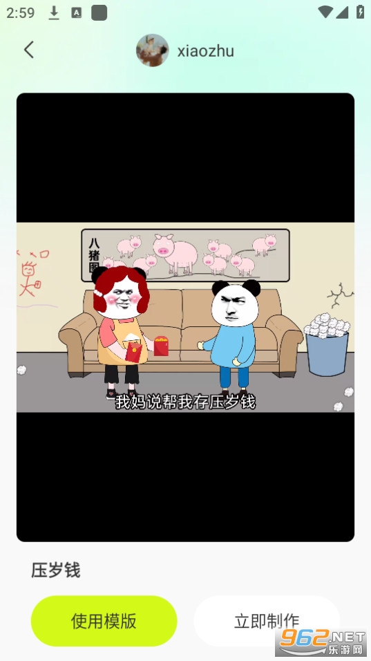 沙沙动画软件截图3