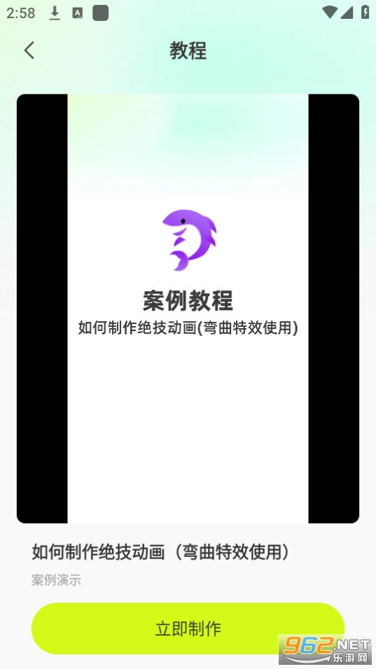 沙沙动画软件截图2