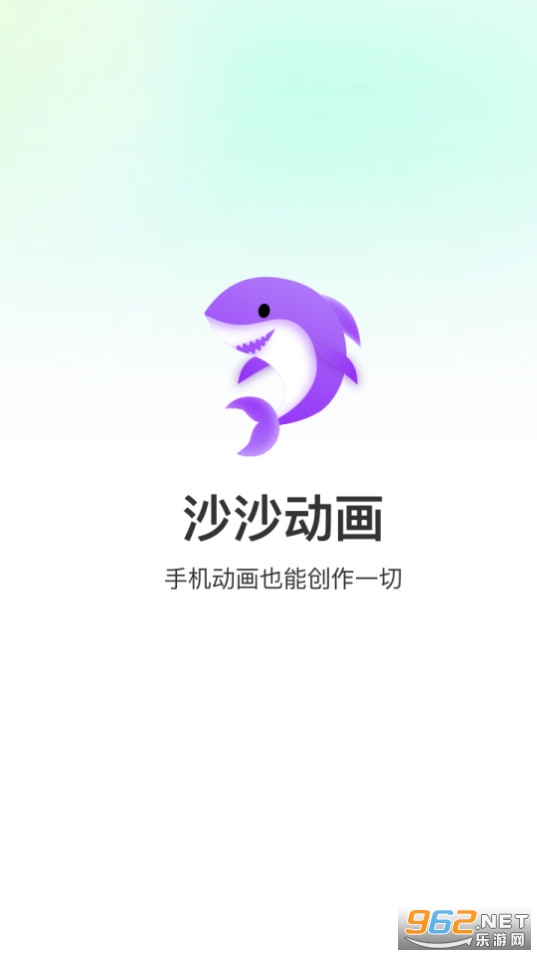 沙沙动画软件截图7
